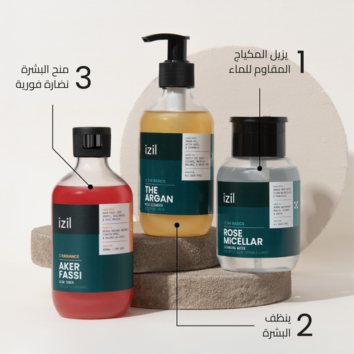 الثلاثي اليومي لتنظيف الوجه image number null